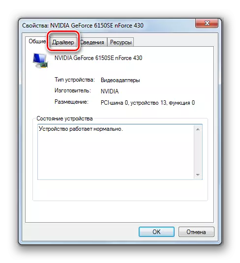 Windows 7-де таңдалған бейне адаптерінің қасиеттер терезесіндегі Драйвер қойындысына өтіңіз