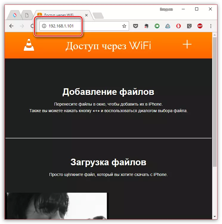 Transição para o endereço de rede VLC no navegador