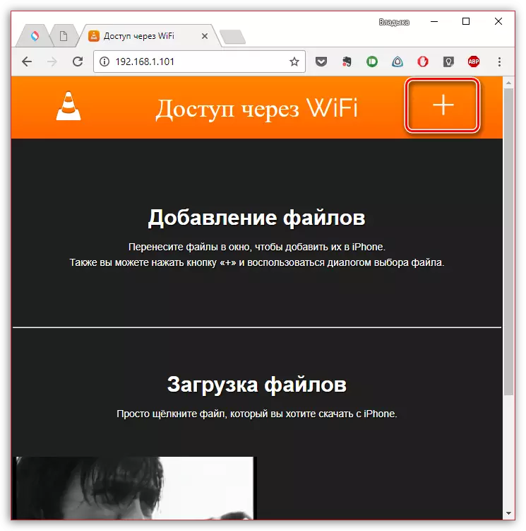 Na-agbakwunye egwu na VLC site na Mmekọrịta WiFi