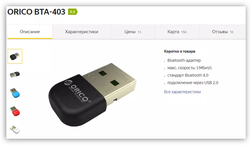 Adaptateur Bluetooth sur le marché Yandex