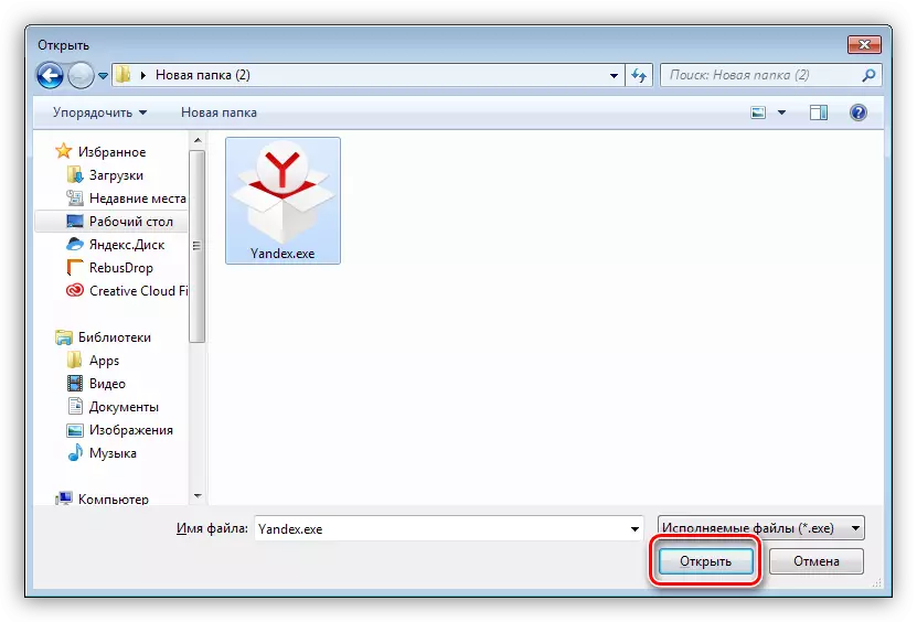 ApploCker Windows တွင် program installer တစ်ခုဖွင့်လှစ်ခြင်း