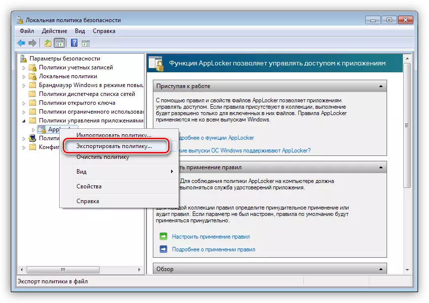 Política de seguridad Exportación de Windows de Applocker
