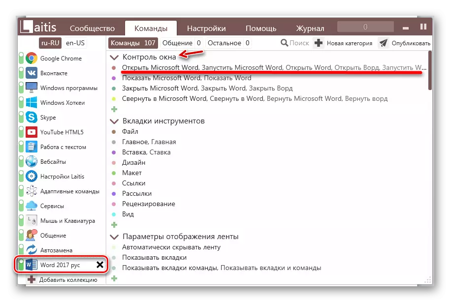 Team-Register mit einem Satz von gebrochenen Befehlen in der Kategorie Laitis in Windows 7