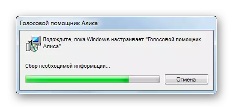 Windows 7 లో ఆలిస్ వాయిస్ అసిస్టెంట్ను ఇన్స్టాల్ చేస్తోంది