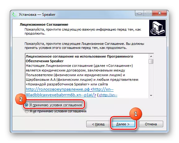 Przyjęcie umowy licencyjnej w oknie Kreator instalacji programu mówcy w systemie Windows 7