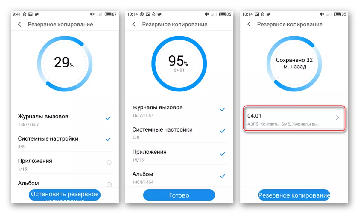 Meizu m2 dublējuma izveides process