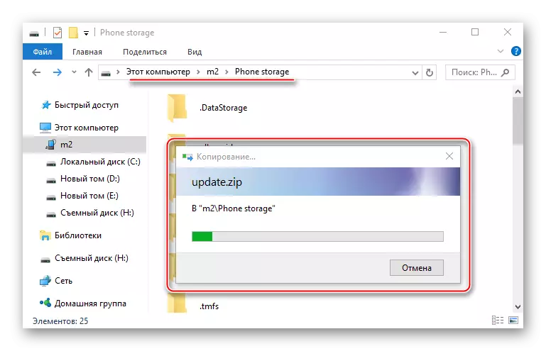 Meizu M2 Mini капіраванне прашыўкі update.zip ва ўнутраную памяць прылады