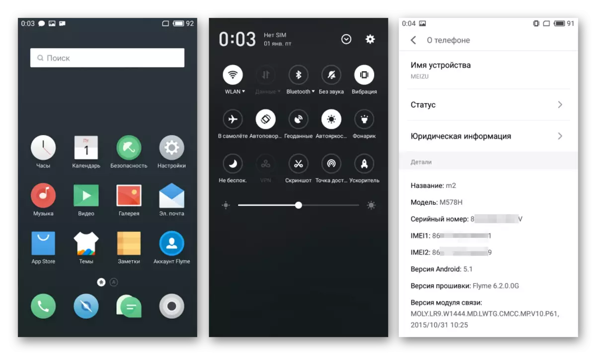 Meizu m2 mini ya mwisho flymeos 6.2 interface.