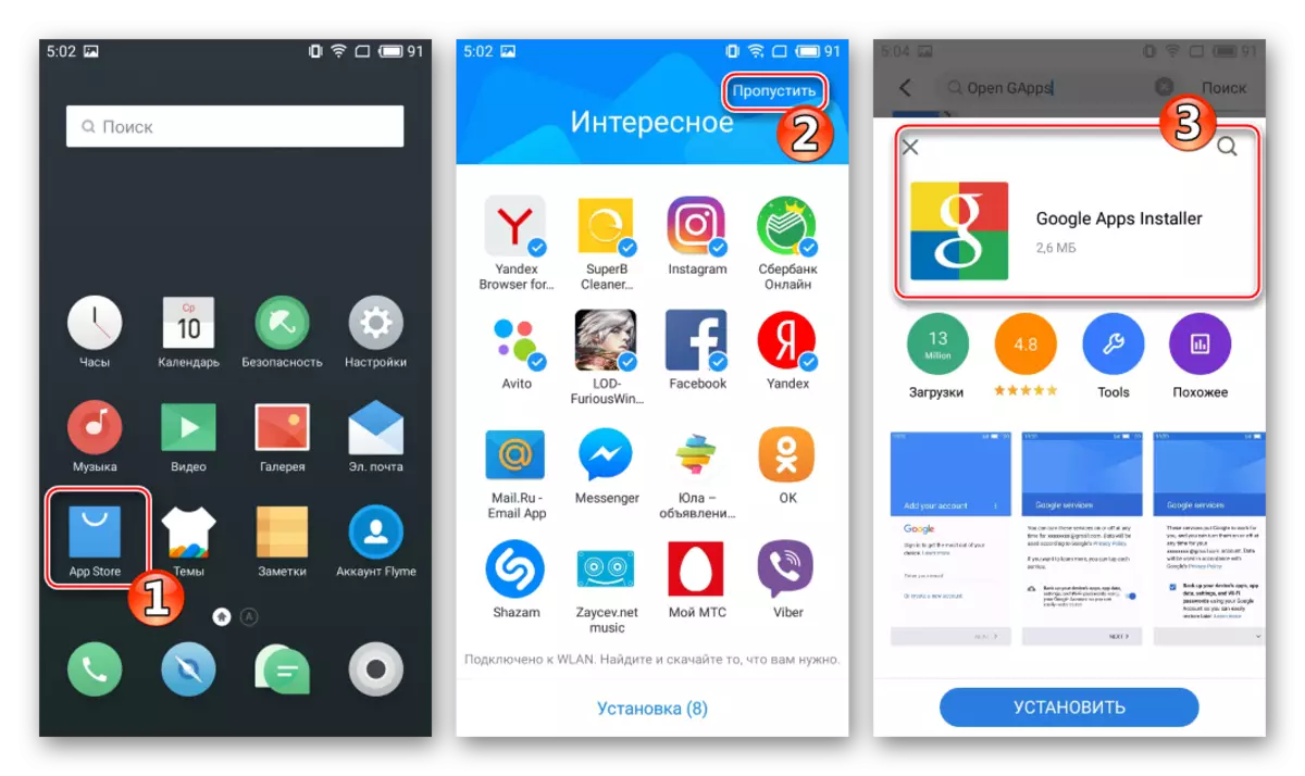 Meizu M2 Mini Google Apps Installer dans AppStore pour installer Google Services