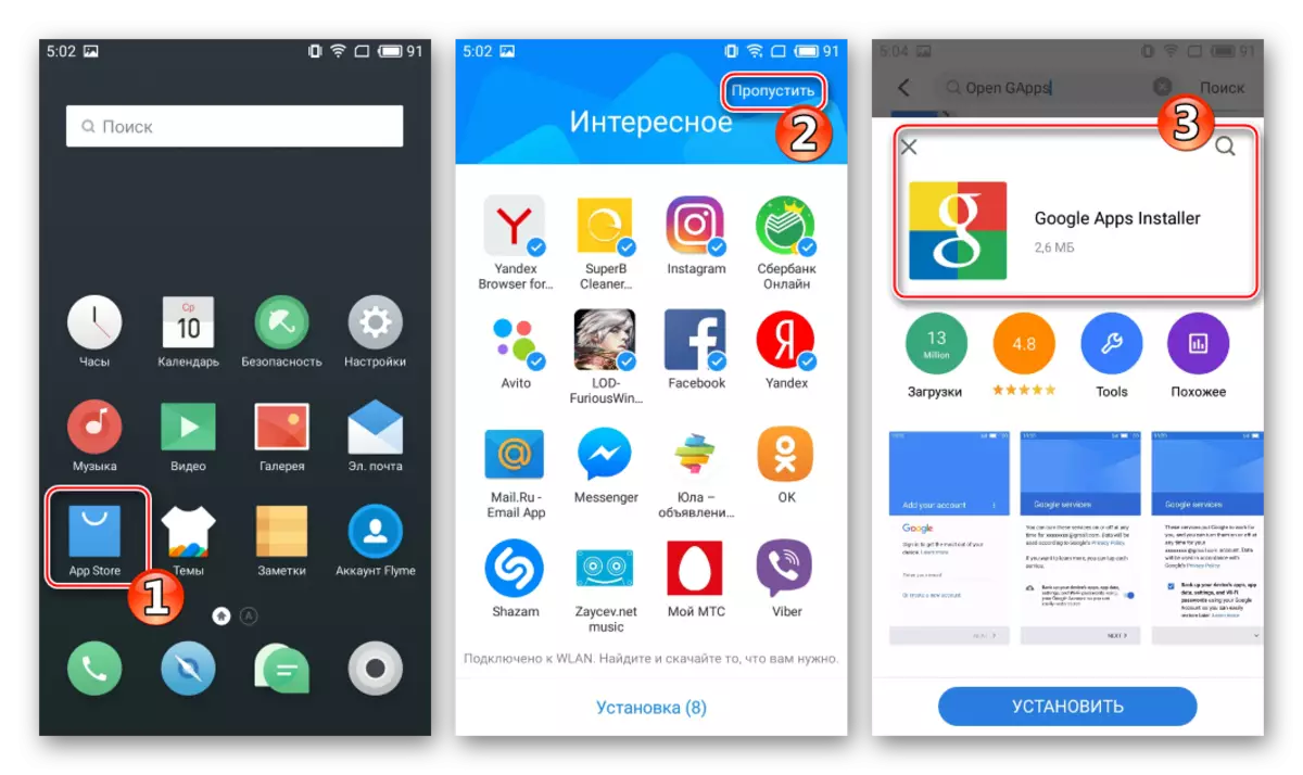 MEIZU M2 Mini Google Apps Instalatzailea AppStore-n Google Services instalatzeko