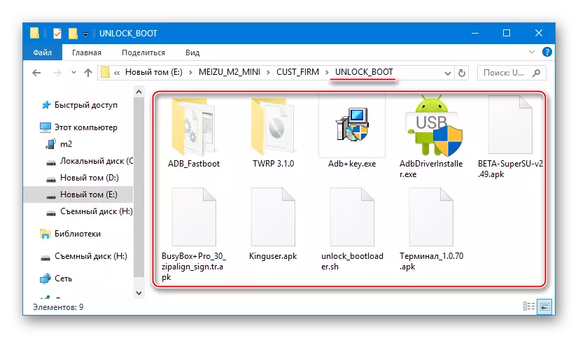 Meizu m2 mini Android failus un līdzekļus, lai atbloķētu bootloader