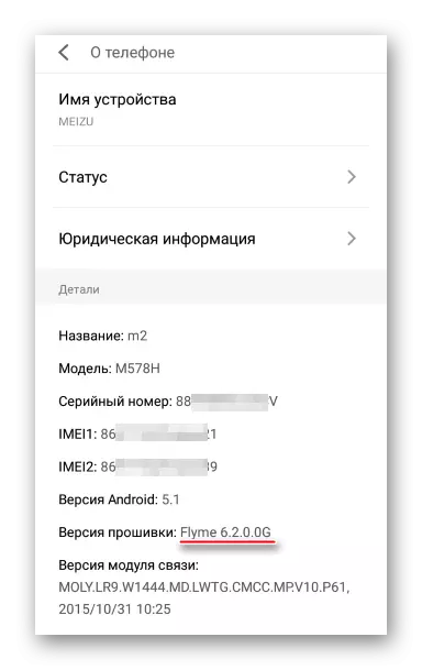 Meizu m2 mini международен фърмуер с индекс g