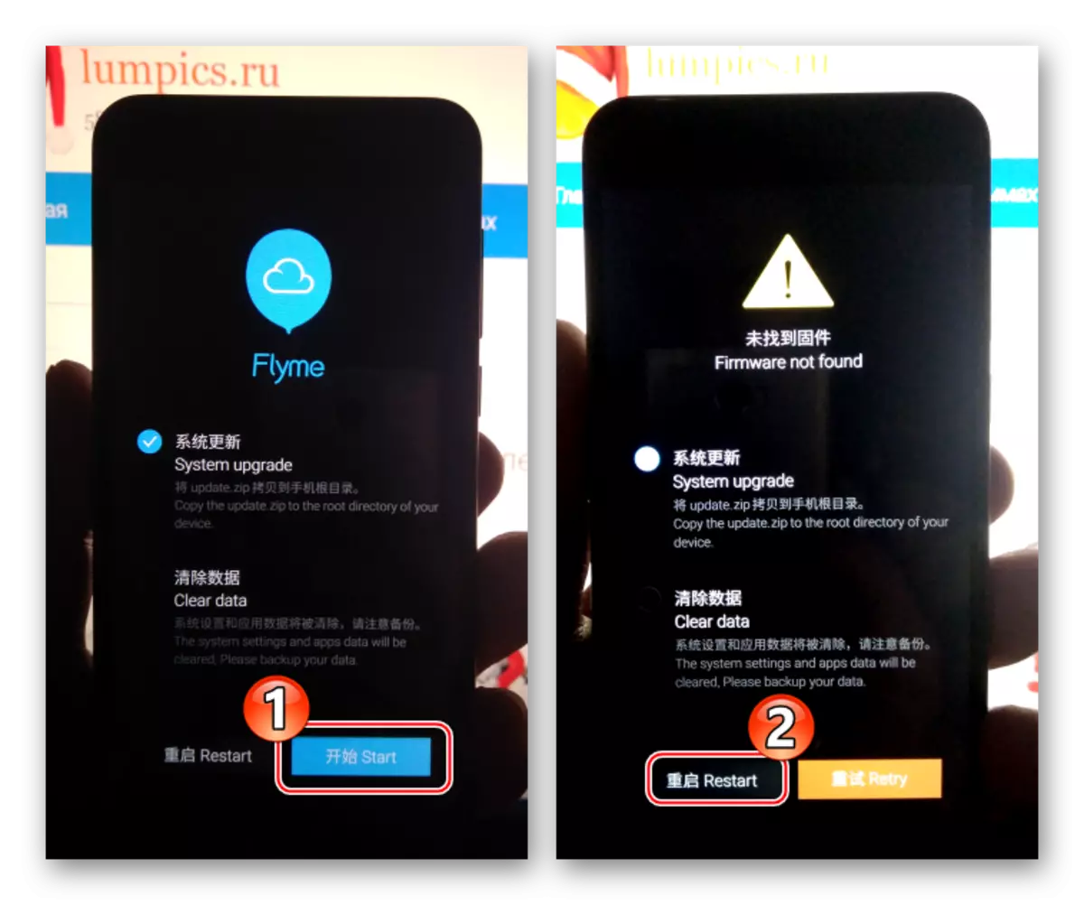 Meizu M2 Мини стартиране на Android след Annok Butloder