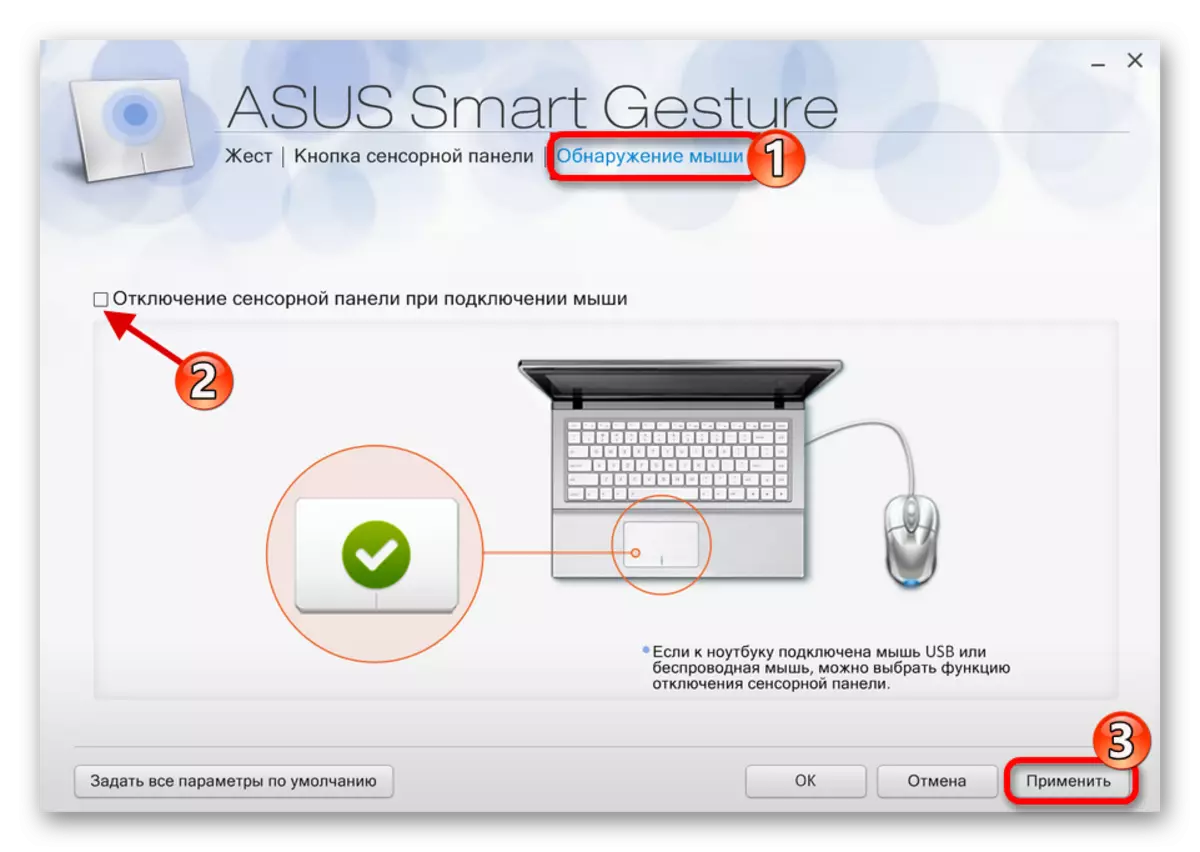 Touchpad stilling með því að nota vörumerki hugbúnað ASUS í Windows 10
