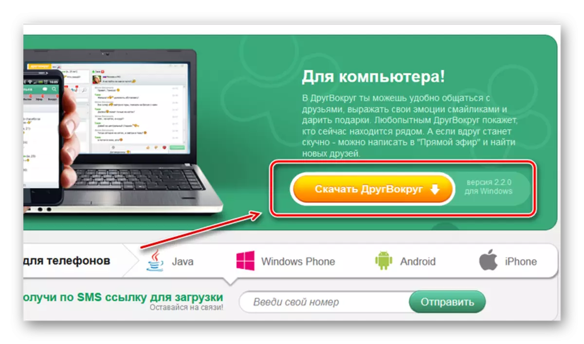 Inkinobho yokulanda ye-Windows-version kwiwebhusayithi yomngane