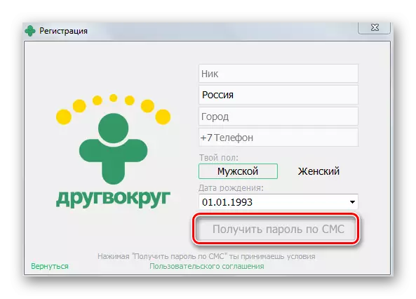 Registrierungsdaten Eingabefenster im Messenger von Freund in Windows
