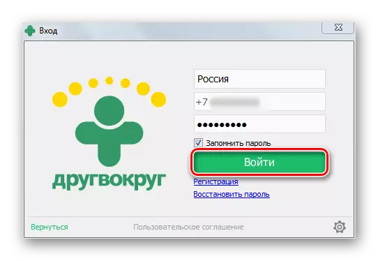 Cửa sổ nhập mật khẩu và đăng nhập trong trình nhắn tin của một người bạn khác trong Windows