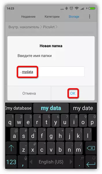 Въведете името на папката за Android
