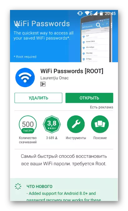 WiFi პაროლების ინსტალაცია Android- ზე