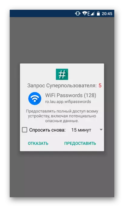Android上のルートを右のWiFiパスワードの発行