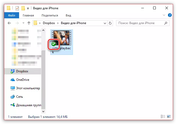 Dropbox-da wideo sinhronizasiýasyny tamamlamak
