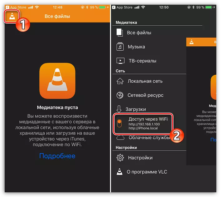 Włącz transmisję Wi-Fi w VLC