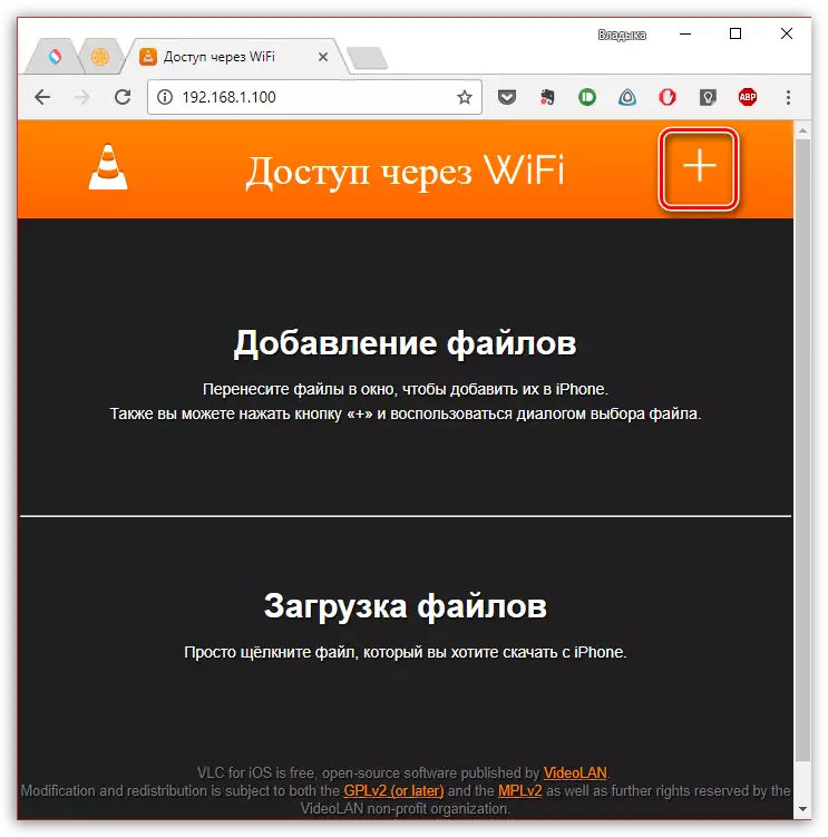 Видеоклипът се добавя VLC за iPhone