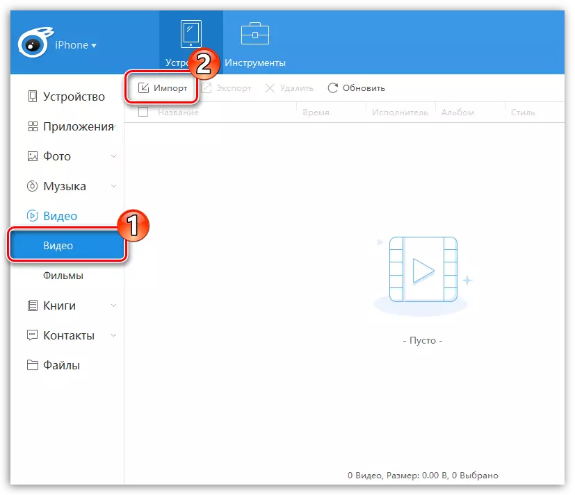 واردات ویدیو در totools