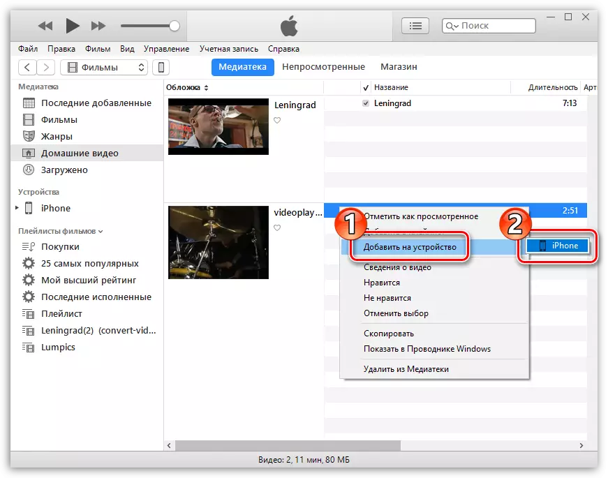 Trosglwyddo fideo o iTunes ar iPhone