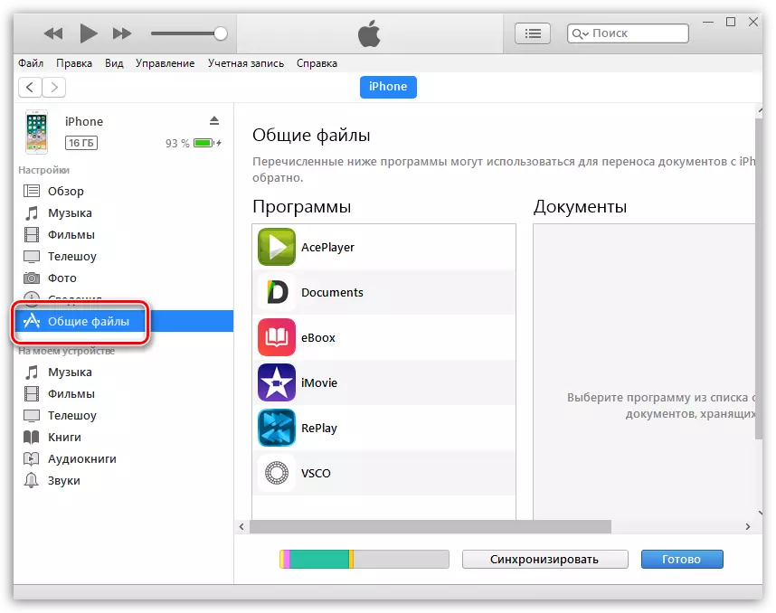 Delade filer i iTunes