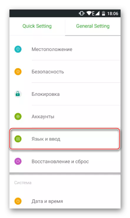 Connectez-vous aux paramètres de langue sur Android