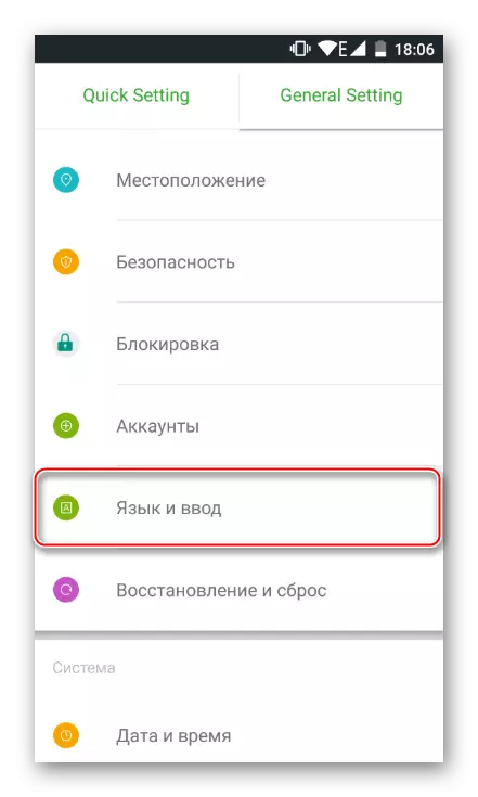 Воридшавӣ ба Танзимоти забон дар Android