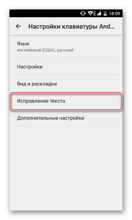 Матни ислоҳот дар Android