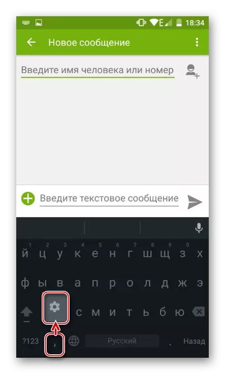 Android klaviaturasi orqali matn yozuvi menyusiga kiring