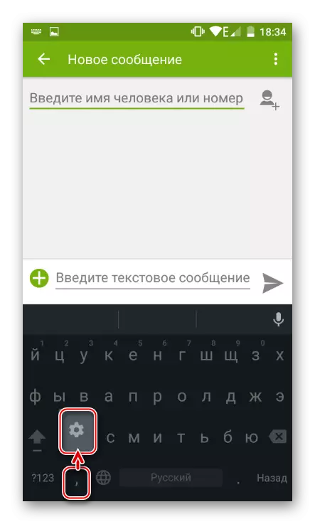 Пријавите се на мени за унос текста преко Андроид тастатуре