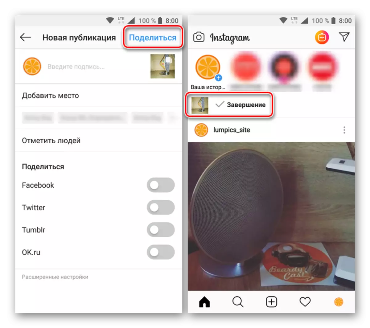 Publikasi sababaraha poto dina aplikasi Instagram kanggo Android
