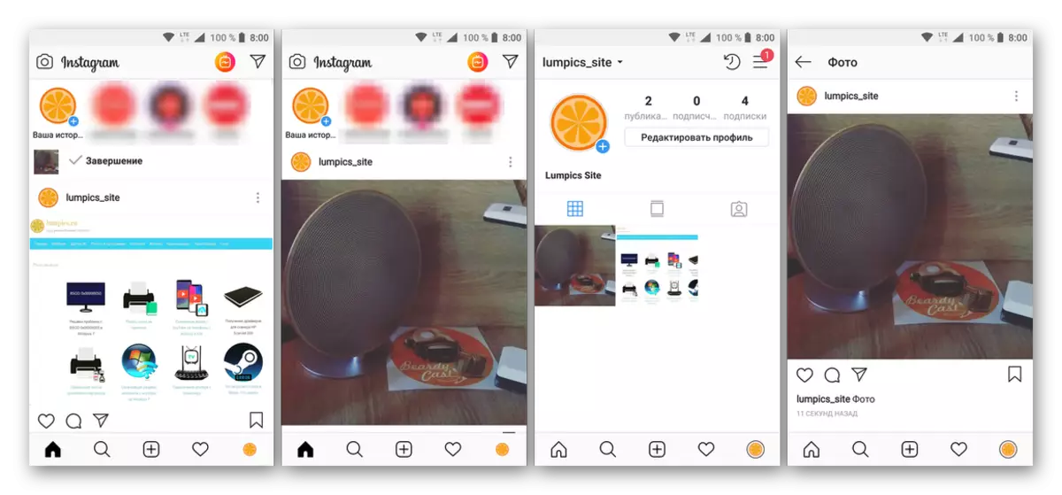 ફોટો એન્ડ્રોઇડ માટે Instagram એપ્લિકેશનમાં પ્રોફાઇલ પૃષ્ઠમાં પ્રકાશિત અને ઉમેરાયો