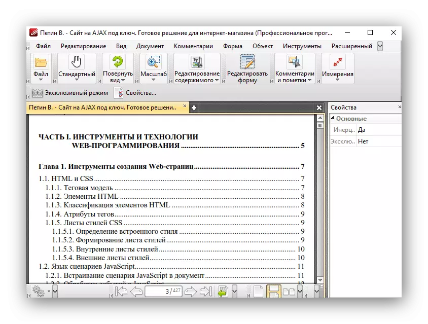 Rozhraní VIEWER PDF XCHANGE