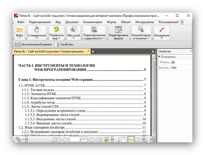 PDF Xchange Viewer Interface