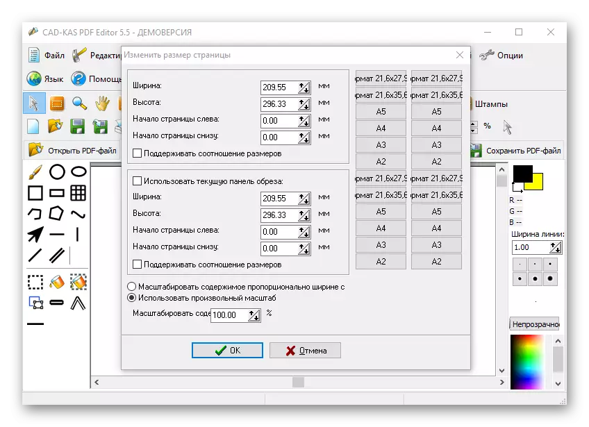 PDF редакторундагы жаңы файл