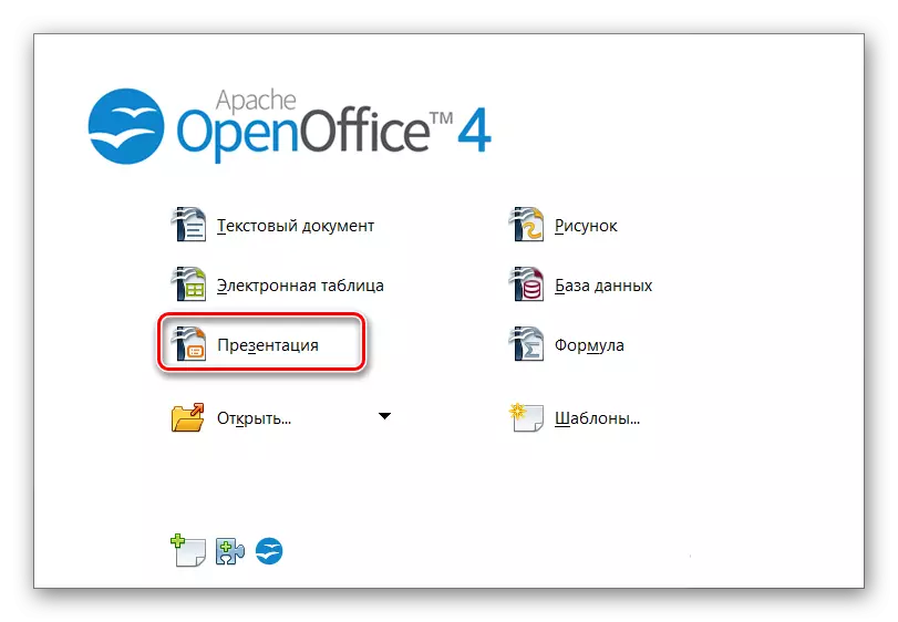 Стварэння прэзентацыі ў OpenOffice Impress