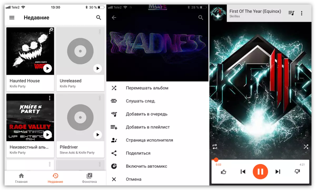 Изтегляне на Google Play Музика за IOS