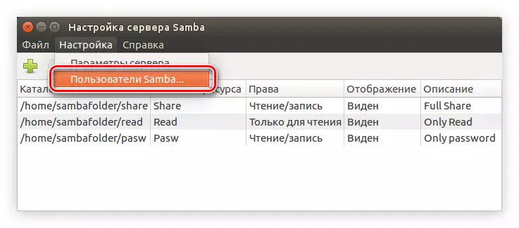 Ubuntu में सिस्टम कॉन्फ़िगर Samba सेटिंग्स मेनू में आइटम Samba उपयोगकर्ता