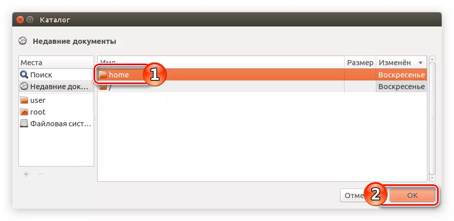 Ubuntu-дағы Sam бағдарламасын пайдаланып, файл менеджерінде көбейту үшін қалталарды көрсету