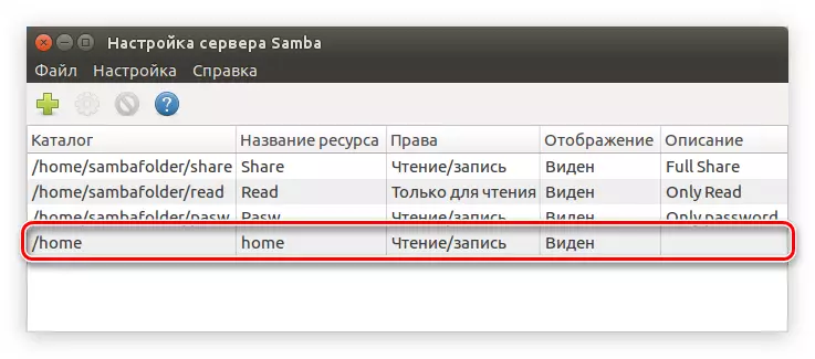 Ubuntu میں نظام کی ترتیب Samba پروگرام میں مشترکہ فولڈر تشکیل دیا