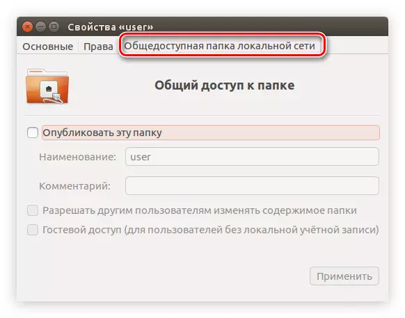 Ubuntu خصوصیات میں مقامی نیٹ ورک پبلک نیٹ ورک ٹیب