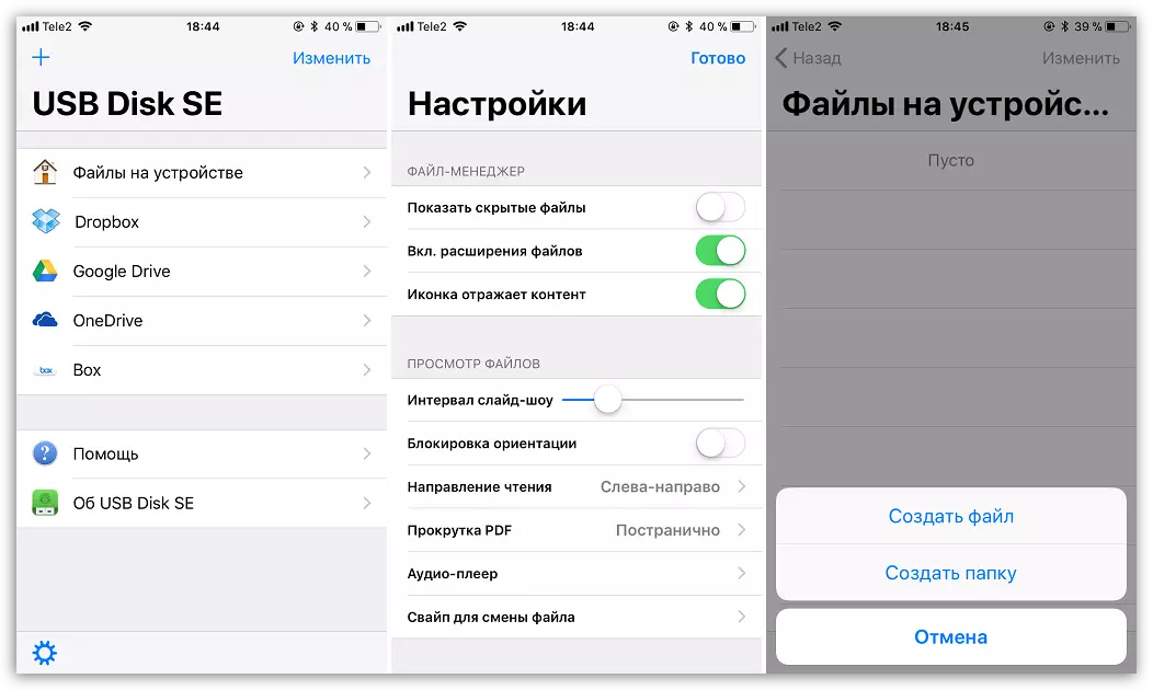 Preuzmite USB disk SE aplikacija za iOS