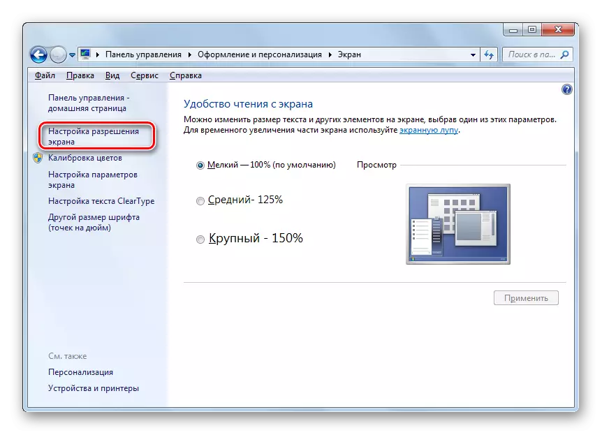 Chuyển đến cửa sổ cài đặt độ phân giải màn hình từ phần màn hình trong bảng điều khiển trong Windows 7