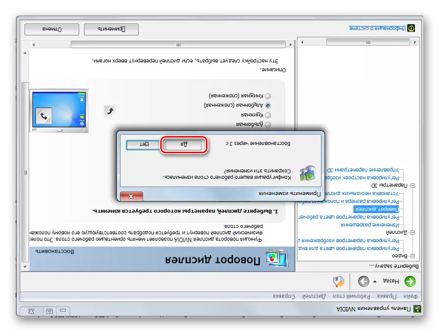 Confirmación do golpe de pantalla no cadro de diálogo no Panel de control do adaptador de gráficos de NVIDIA en Windows 7