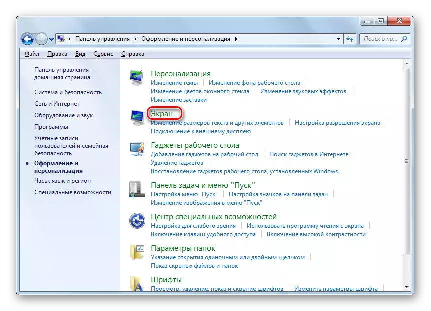 Pergi ke bagian layar dari desain bagian dan personalisasi di panel kontrol di Windows 7